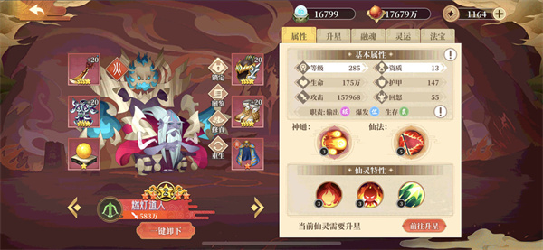 六界召唤师辕台争锋