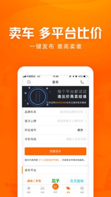 车300二手车截图2