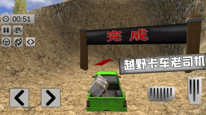 越野卡车老司机游戏安卓版最新版图片1