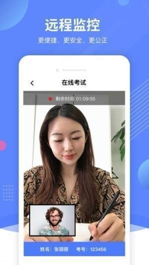 优巡监考系统截图1