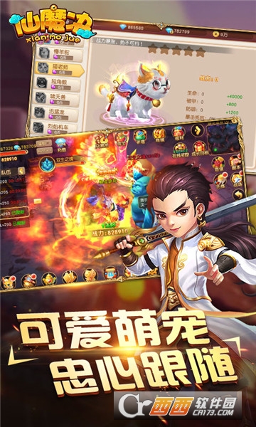 仙魔决华为版 v1.0