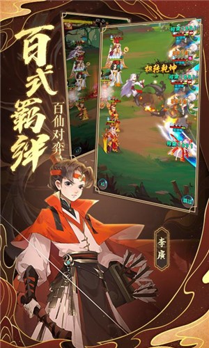 神行九歌正式版截图0