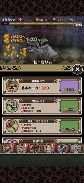 食梦物语游戏官方版图片1
