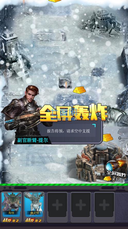 冥冬之战曙光