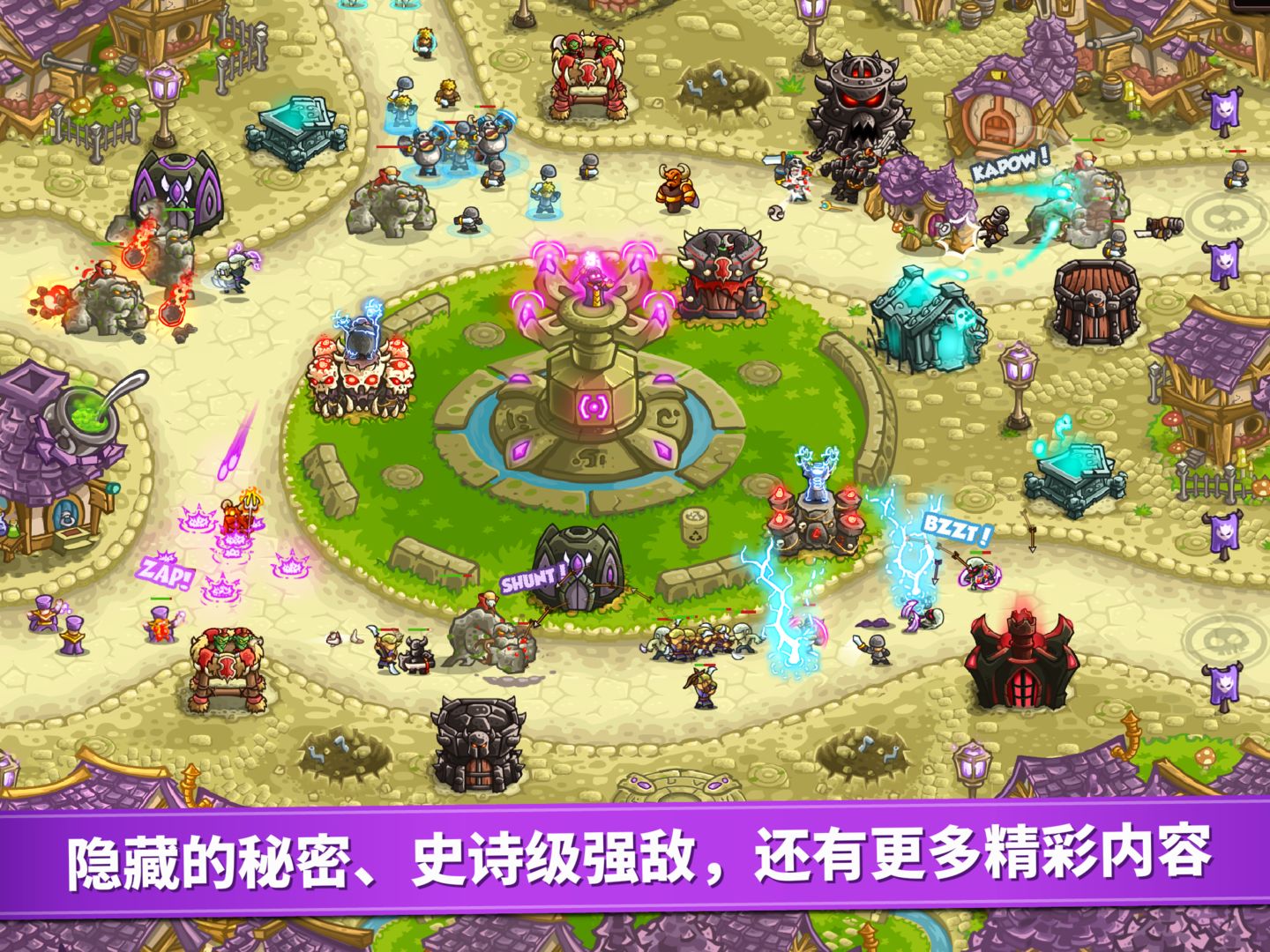 王国保卫战复仇少林寺版本官方正版最新版 截图2