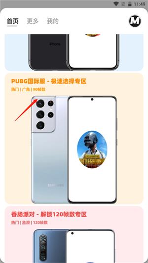 画质mxpro暗区突围