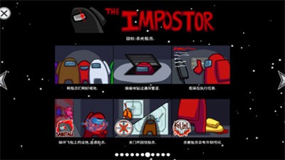 在我们之间（僵尸模式）截图0