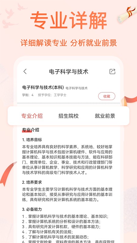 高考志愿专业填报.jpg