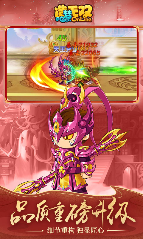 造梦无双破解版 v1.18