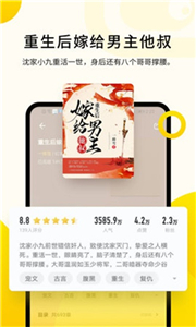 追读小说官方版