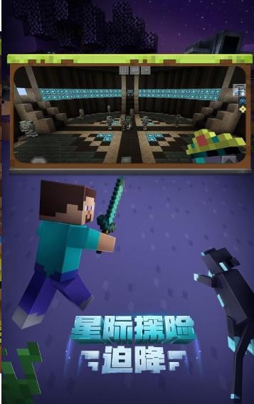 我的世界月蚀光与暗官版 v1.0.0