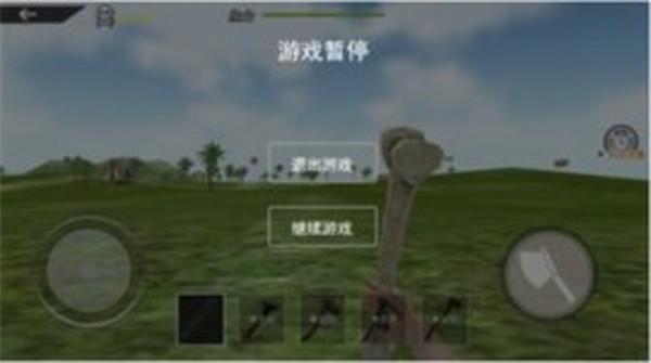 海岛求生模拟截图2