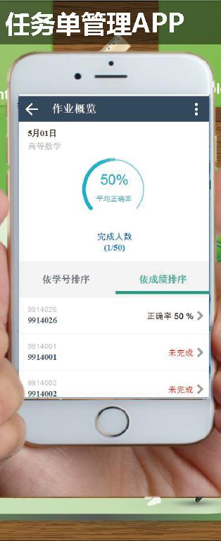 贵州省中小学微课活动任务单管理 版本：v1.4.03