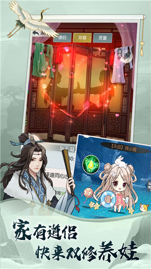 无极仙途下载截图0