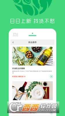 彩食鲜商城 版本：3.1