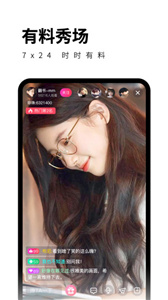 菠萝直播app截图2