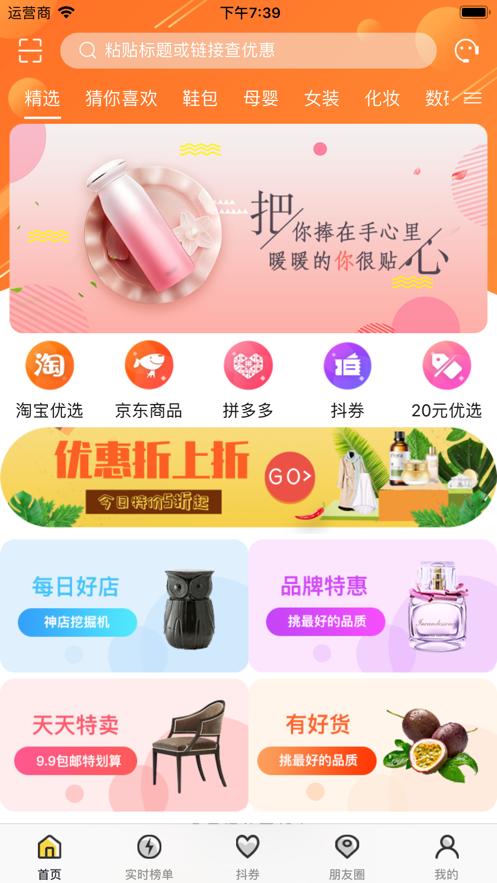冲呀班掌截图3