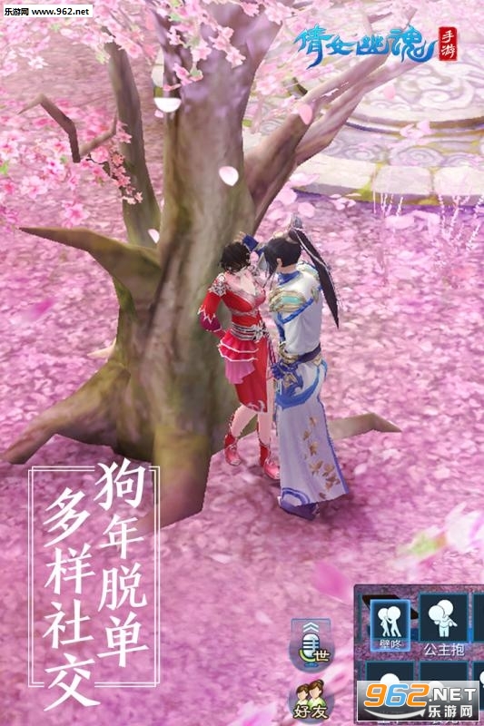 倩女幽魂2.0版本 倩女幽魂2.0版本