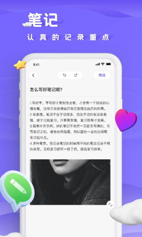 小小记录截图0