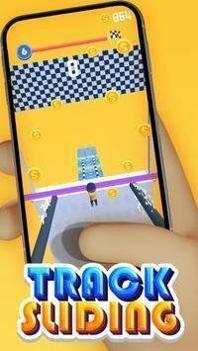 新轨道滑动截图1