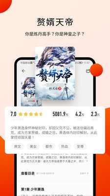 阅瓣免费小说  v1.0.0