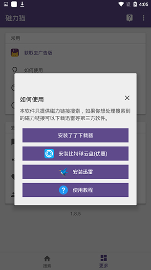 bt磁力猫torrentkitty