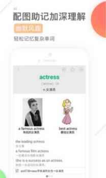 知米背单词截图2
