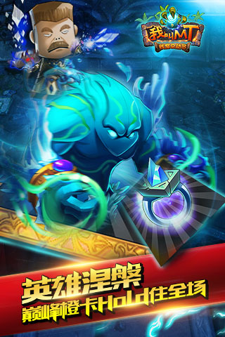 我叫mt2公益服