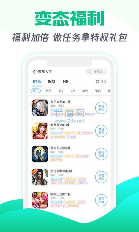 dnf体验服截图3