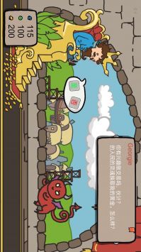 人生抉择模拟器截图0