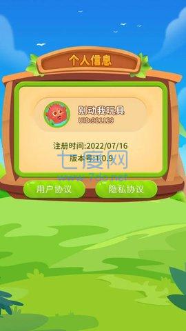 智慧大作战截图1
