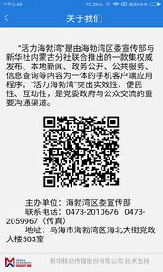活力海勃湾