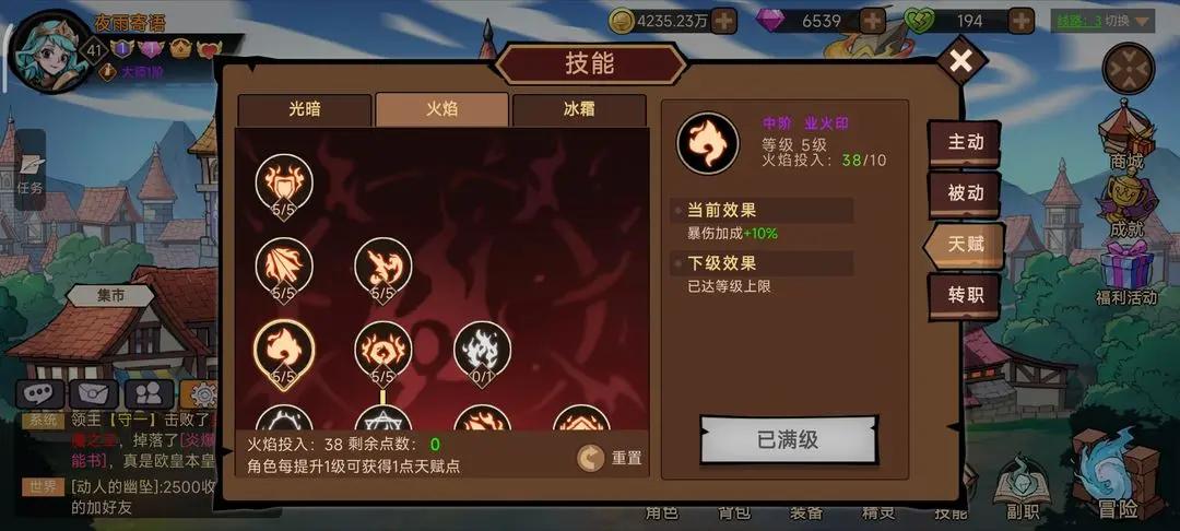 地下城与领主官方版