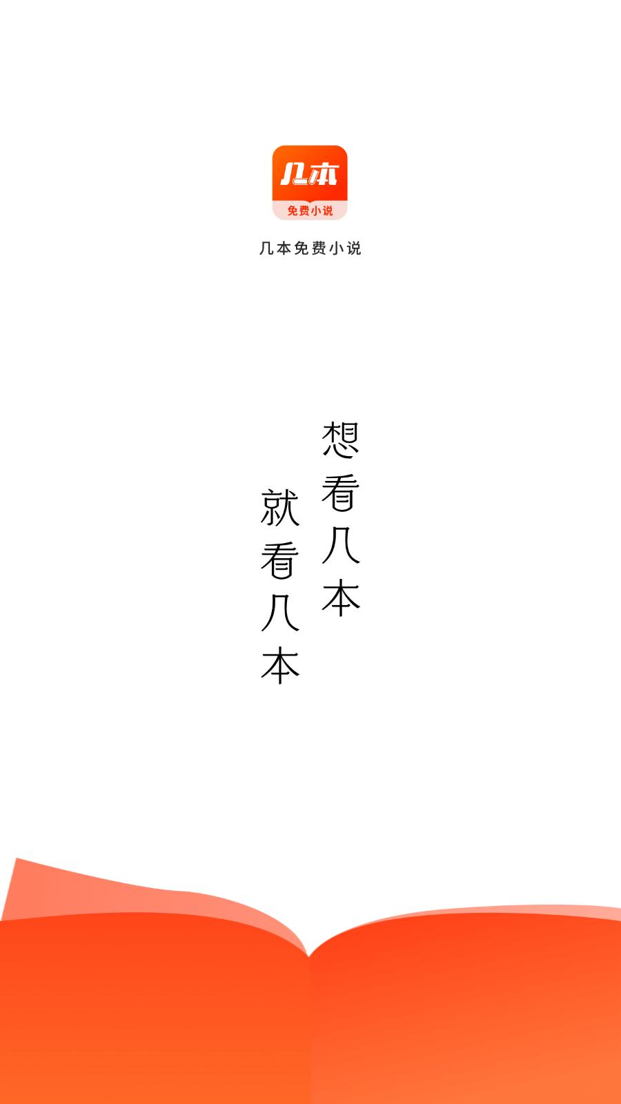 几本免费小说