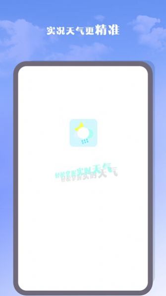 气象雷达截图0