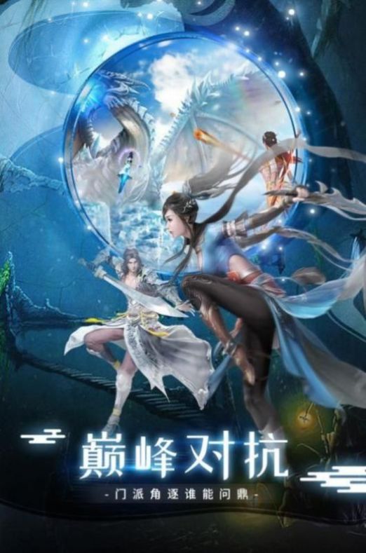 茅山蛊师传官网正版手游 截图0