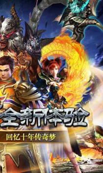 龙神大陆西域版传奇截图1