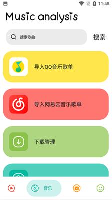 实用大师