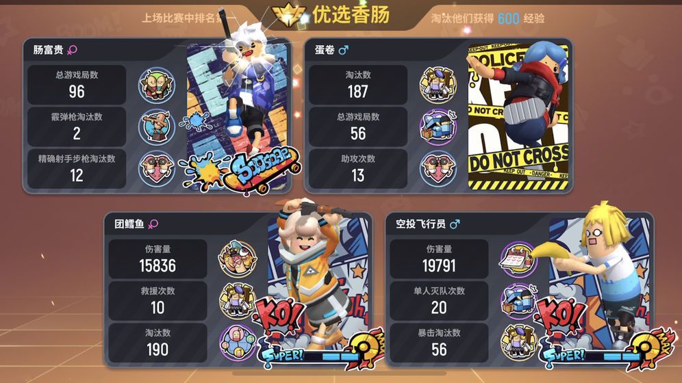香肠派对版刺激游戏官方最新版下载 截图2