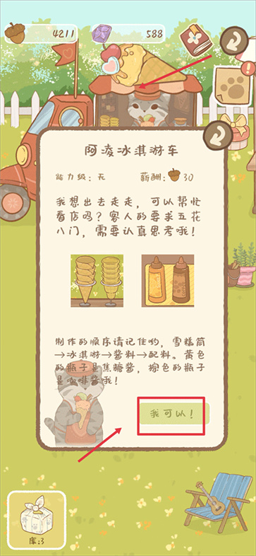 鼹鼠同行之森林之家官网