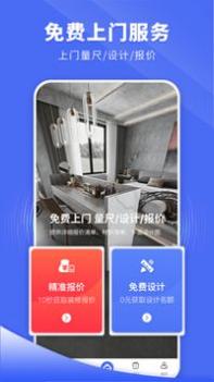 住新家截图2