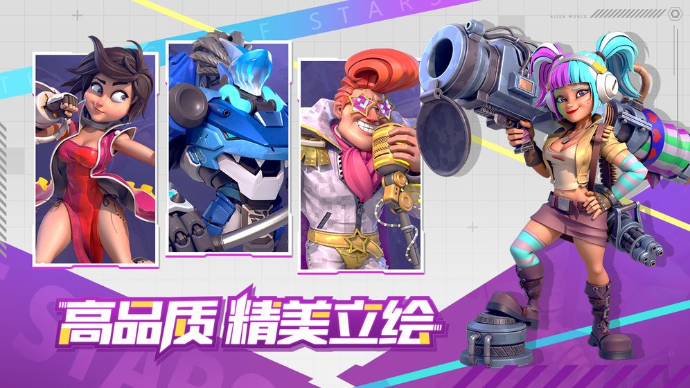星空时代手游