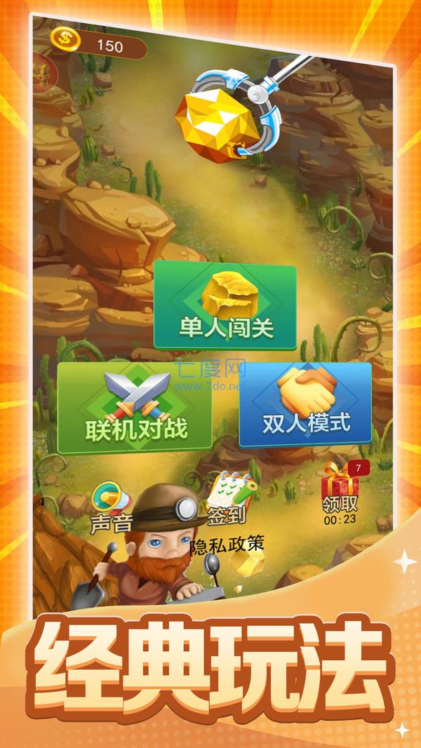 黄金矿工小游戏截图3