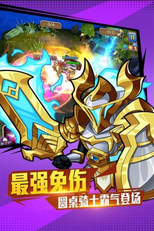 超兽武装截图0