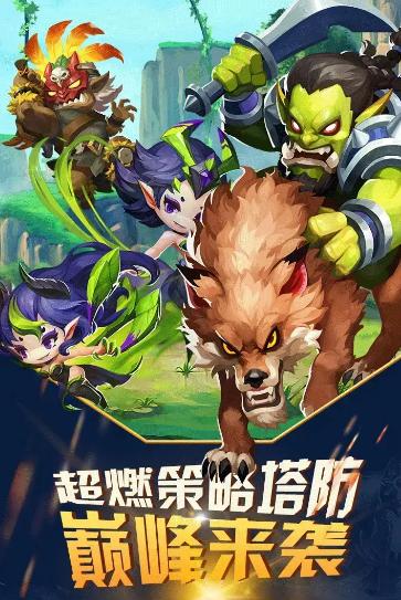 全民来守塔游戏官方版图片1