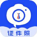 免费证件照神器