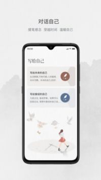 见信如晤截图1
