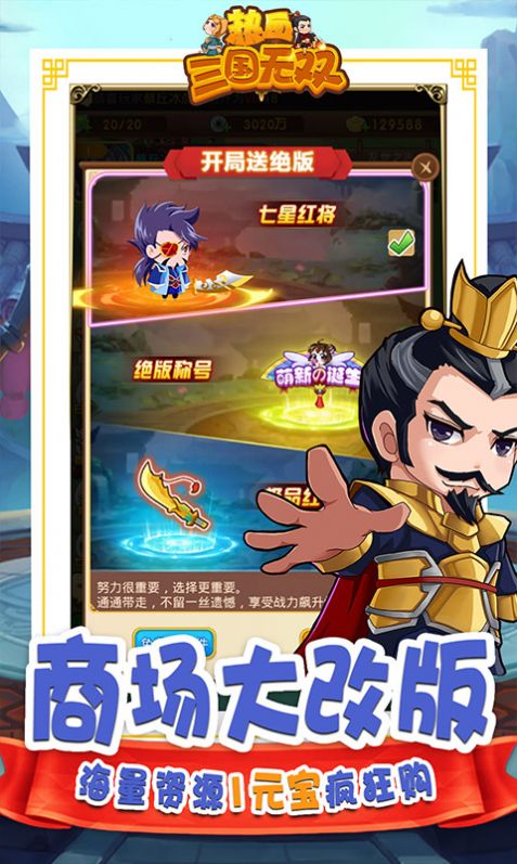 热血三国无双烽火城手游官网最新版  v4.0.1