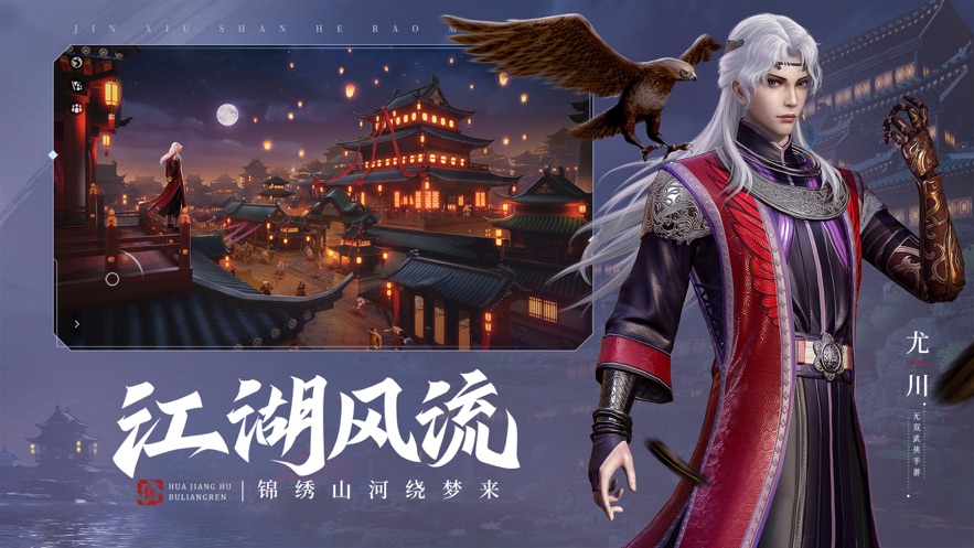 不良人3之无双手游官网正版 截图1