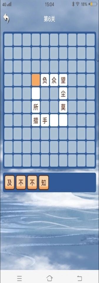 秀才成语接龙app红包版图片1